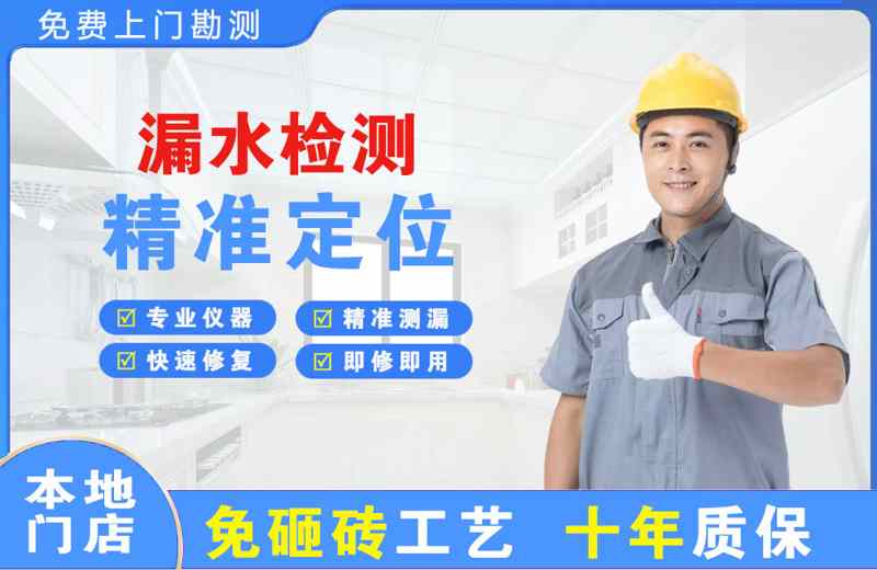 贵港漏水检测精准定位